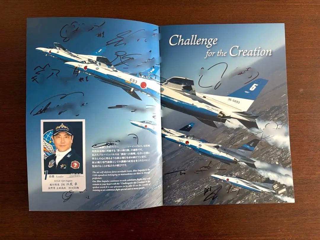 航空祭　2025 ブルーインパルス　ツアーパンフレット　パイロット サイン入り