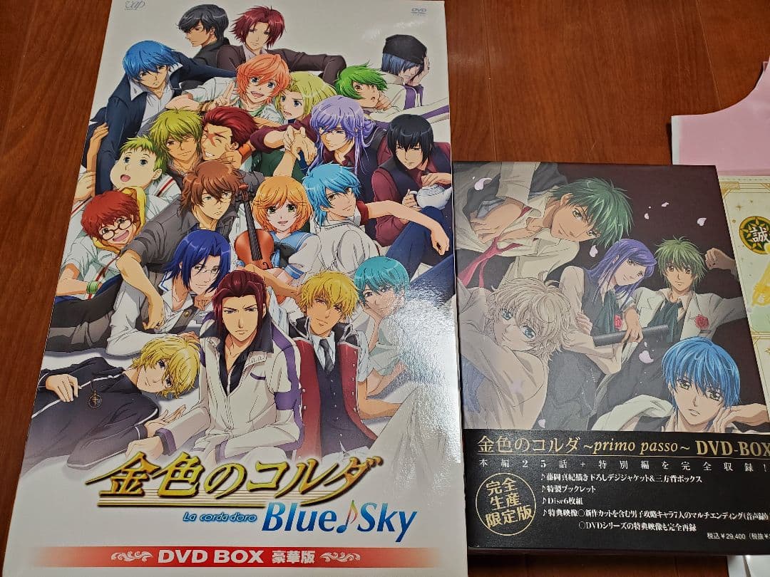 金色のコルダ primo passo DVD BOX 完全生産限定版