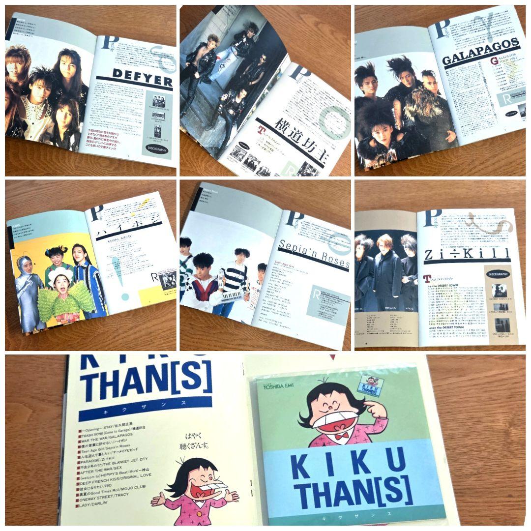 コンピレーションCD『 KIKU THAN[S] 』