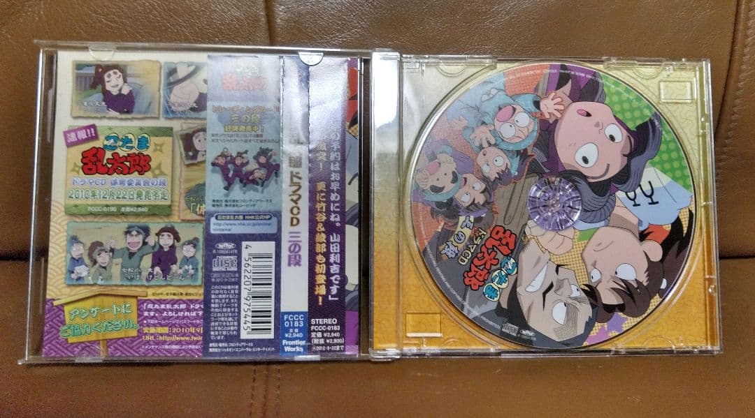 CD◎忍たま乱太郎/ドラマCD●二の段●三の段
