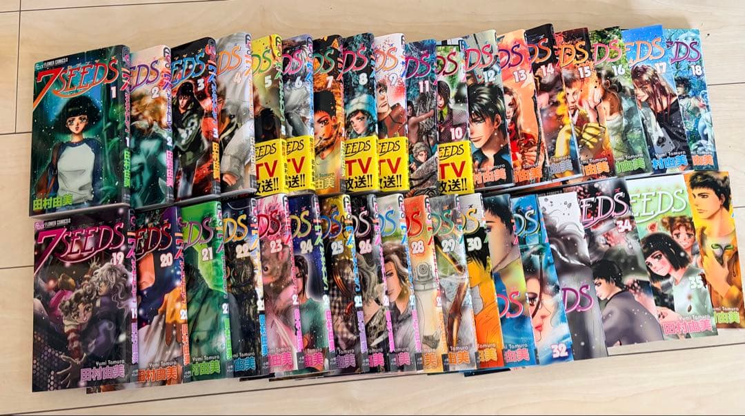 7SEEDS 田村由美 全巻セット