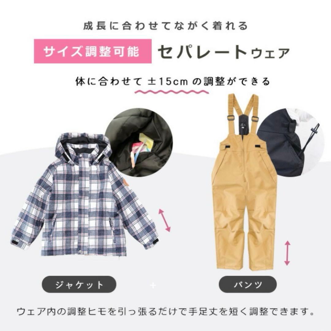 yuk子ども用ウィンタースポーツウェア（140センチ）スノーウエアスキーウェア