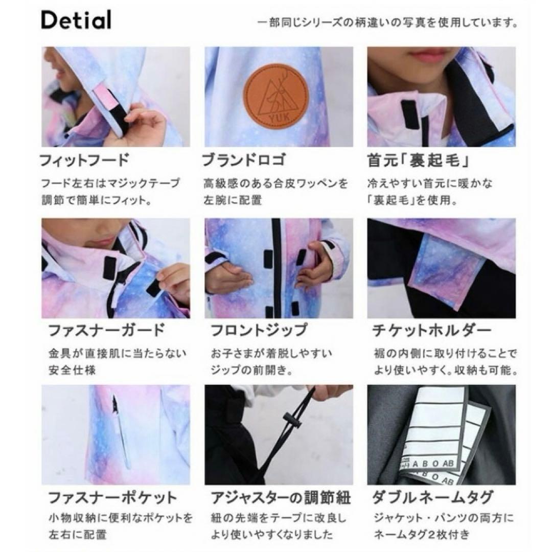 yuk子ども用ウィンタースポーツウェア（140センチ）スノーウエアスキーウェア