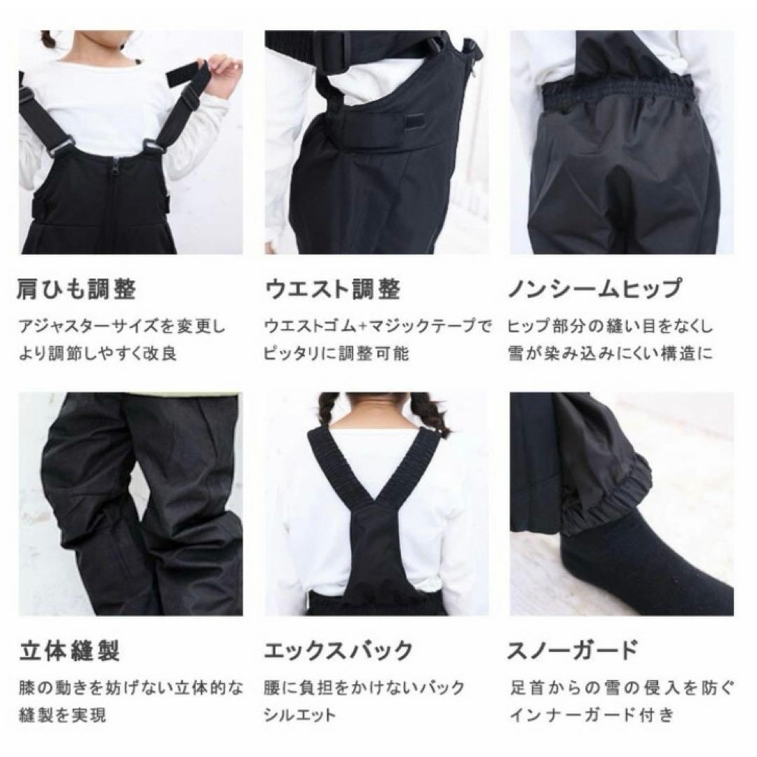 yuk子ども用ウィンタースポーツウェア（140センチ）スノーウエアスキーウェア