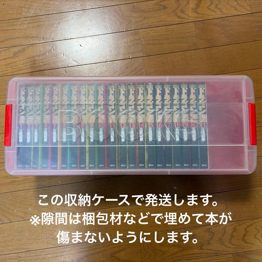 ドラゴン桜　1巻〜21巻まとめて