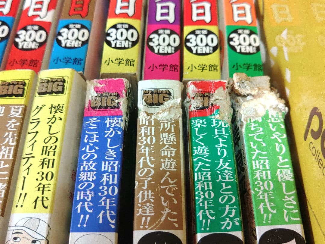 三丁目の夕日　コンビニコミック90冊+傑作集2冊　92冊　西岸良平　昭和時代漫画