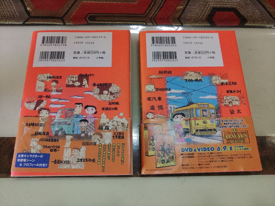 三丁目の夕日　コンビニコミック90冊+傑作集2冊　92冊　西岸良平　昭和時代漫画