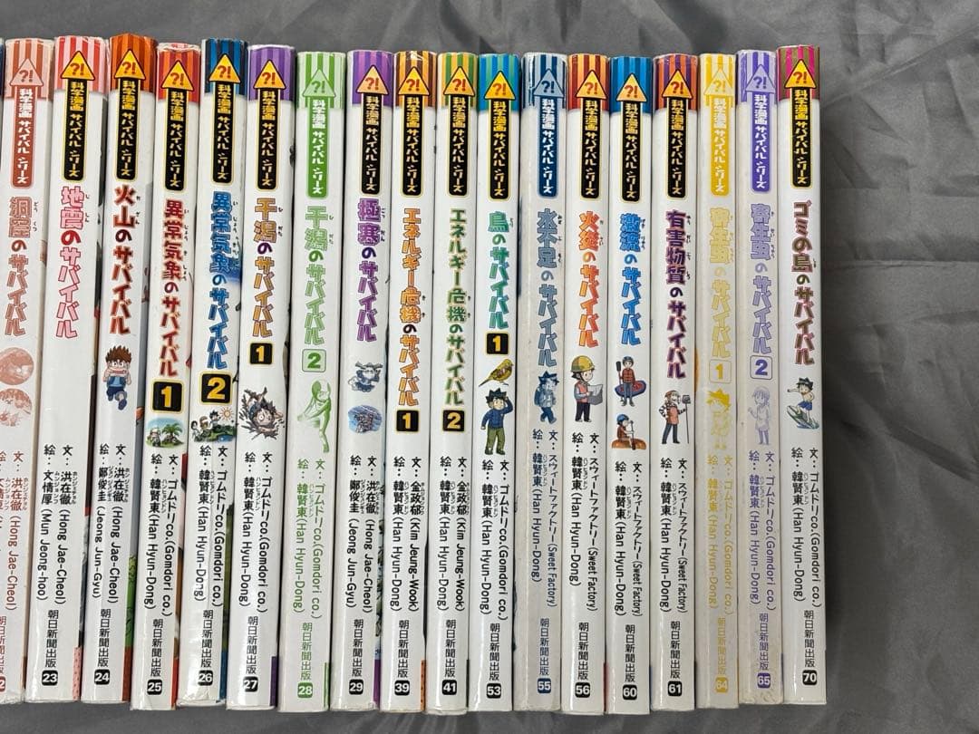 サバイバルシリーズ等　32冊まとめ売り　朝日新聞出版