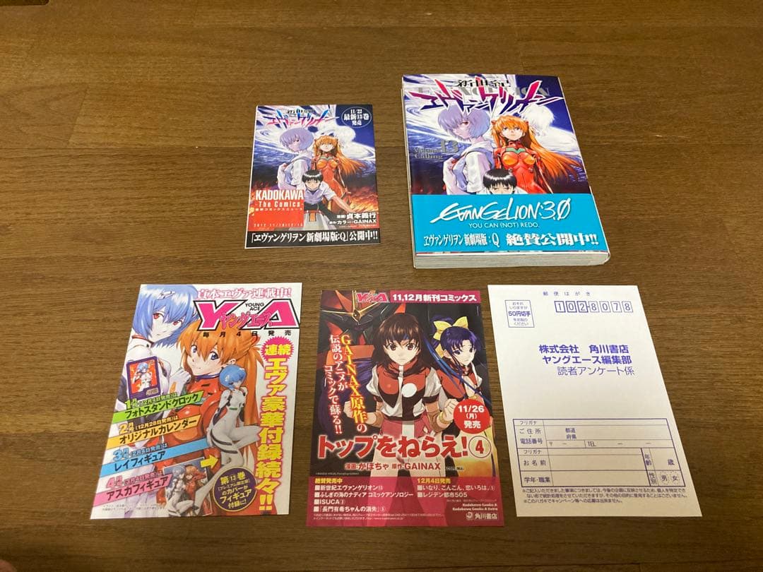 【全初版】　新世紀エヴァンゲリオン 全14巻完結セット　帯・チラシ付