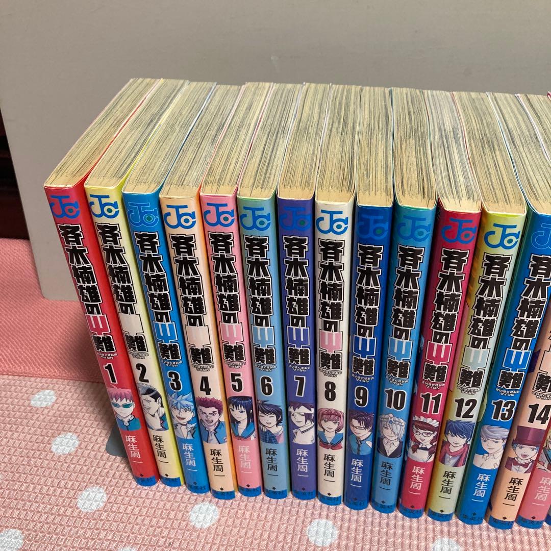 斉木楠雄のΨ難　1-26巻　全巻セット　少年漫画