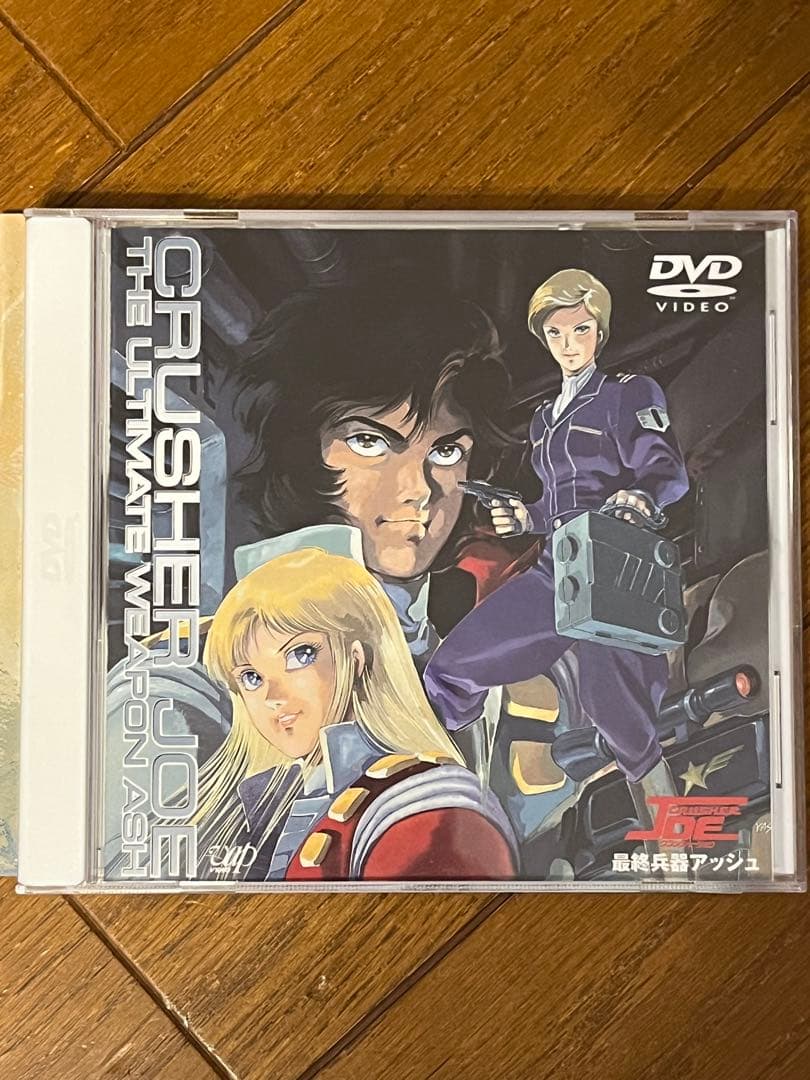 クラッシャージョウ DVD COMPLETE BOX