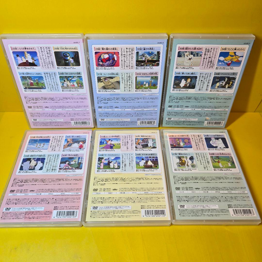 ※新品ケース交換済み　楽しいムーミン一家DVD20巻セット