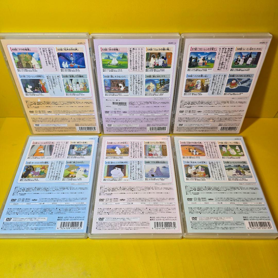 ※新品ケース交換済み　楽しいムーミン一家DVD20巻セット