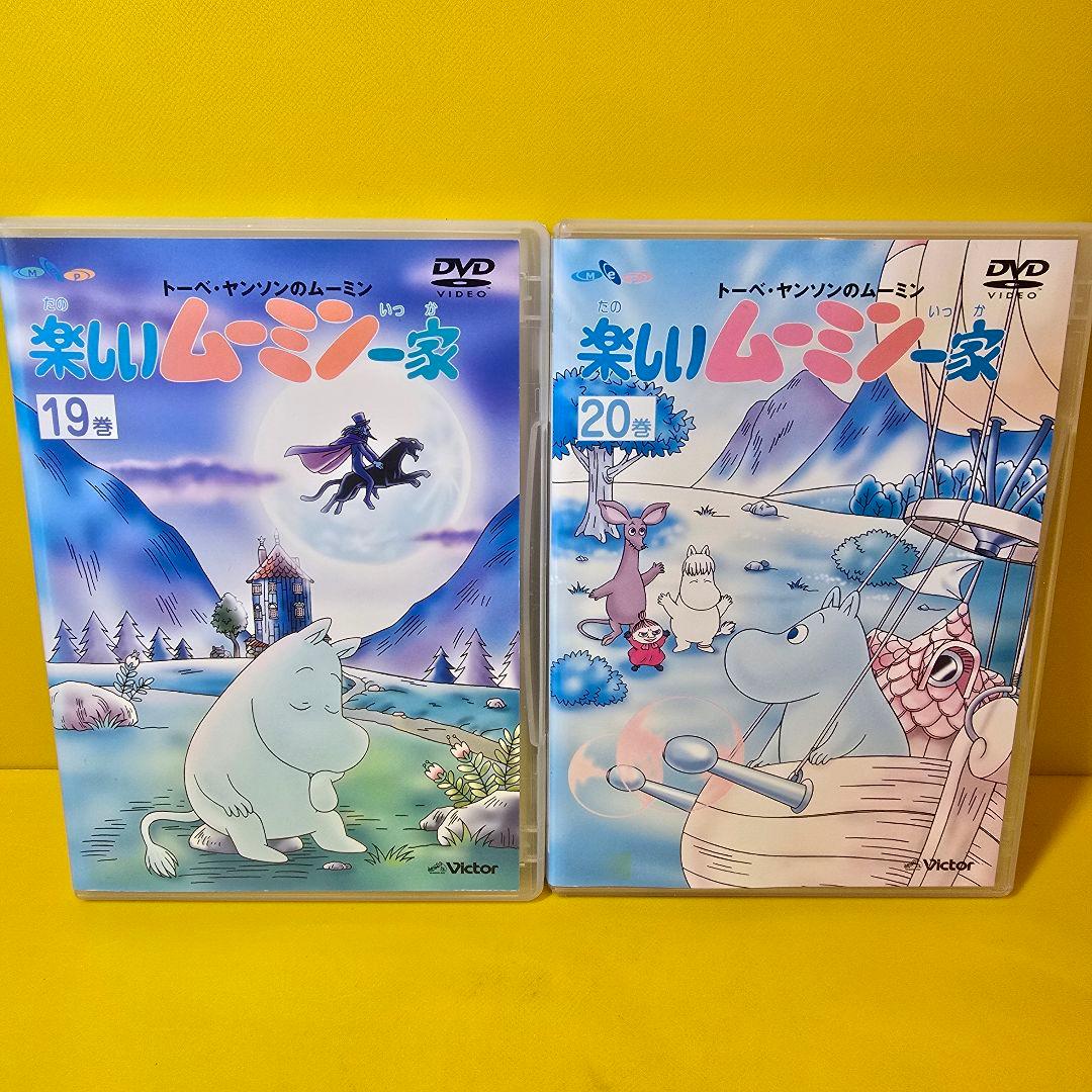 ※新品ケース交換済み　楽しいムーミン一家DVD20巻セット
