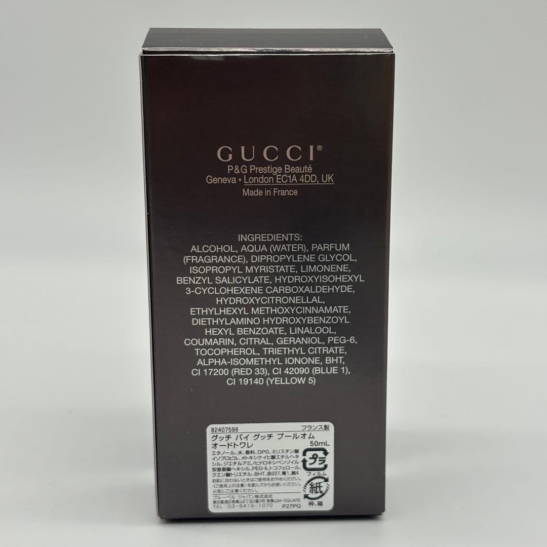 廃盤 希少 グッチ バイグッチ プールオム オードトワレ 50ml