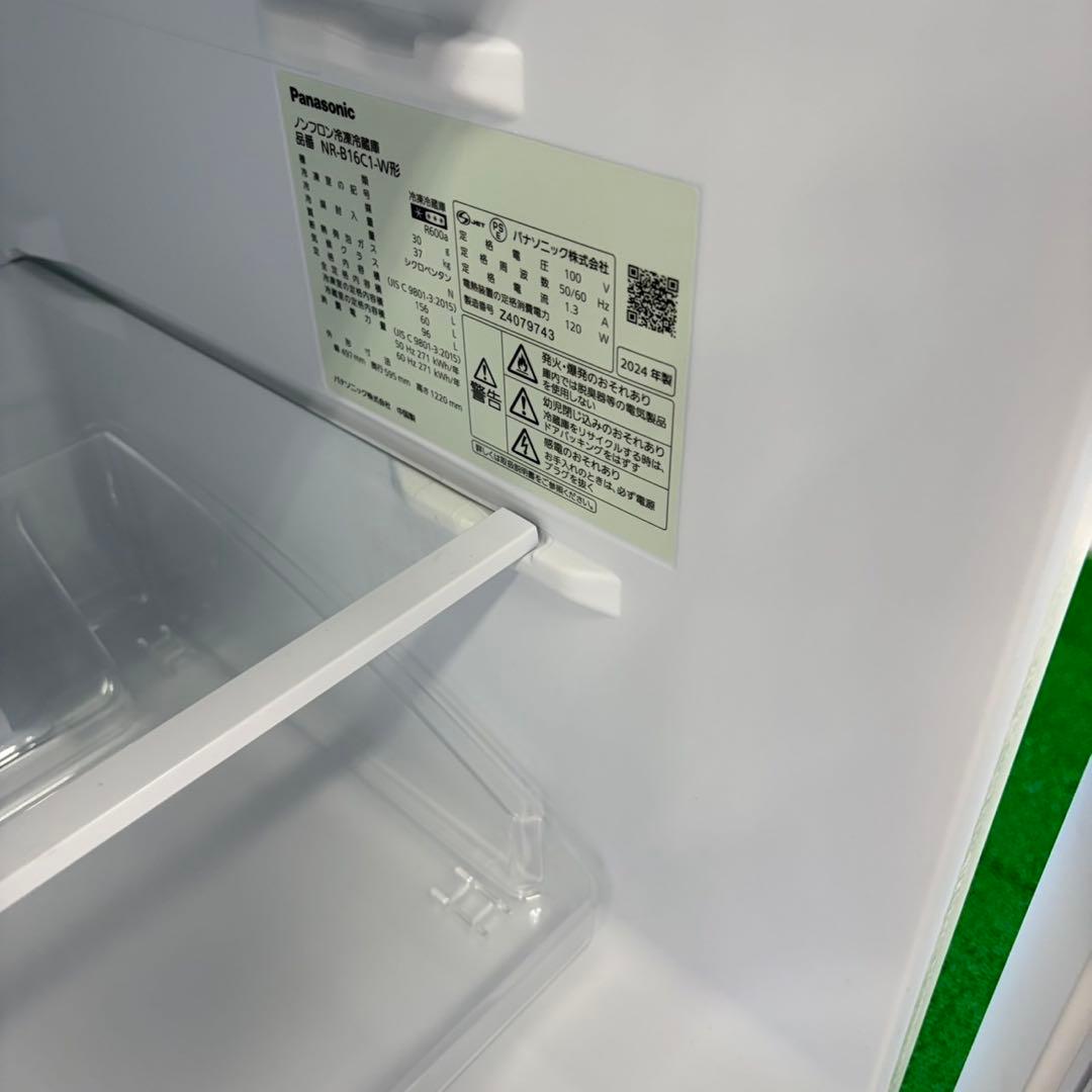 837 未使用品　マッドホワイト　冷蔵庫　100L〜200L 小型　一人暮らし