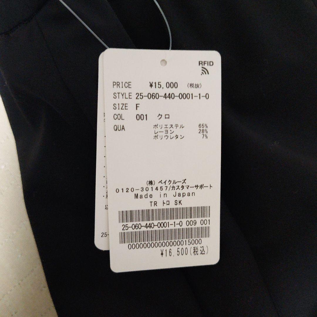 journal standard luxe 　TRトロスカート