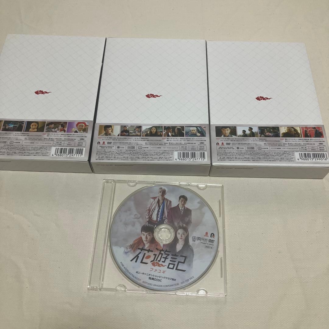 期間限定値下げ 花遊記 ファユギ モダンファーマー DVD 中古