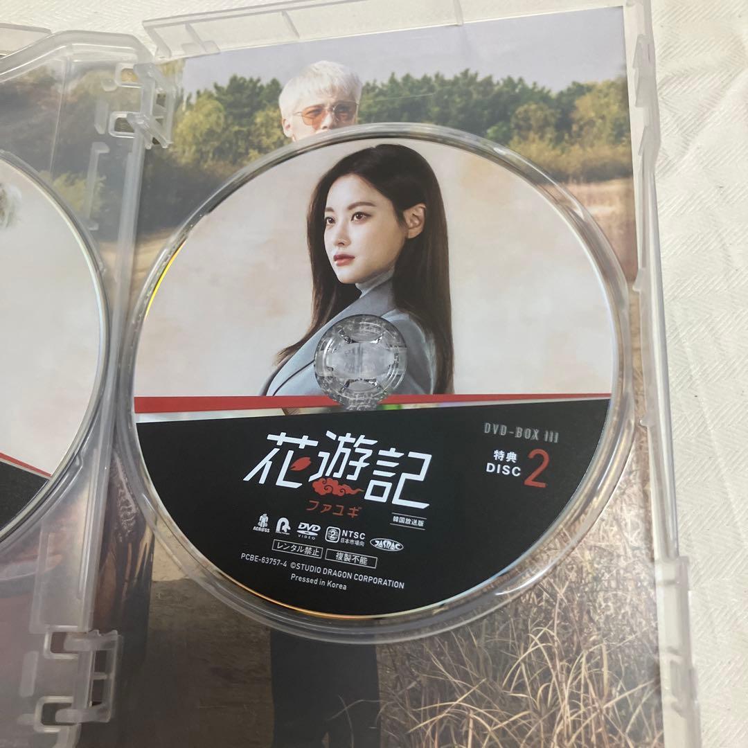 期間限定値下げ 花遊記 ファユギ モダンファーマー DVD 中古