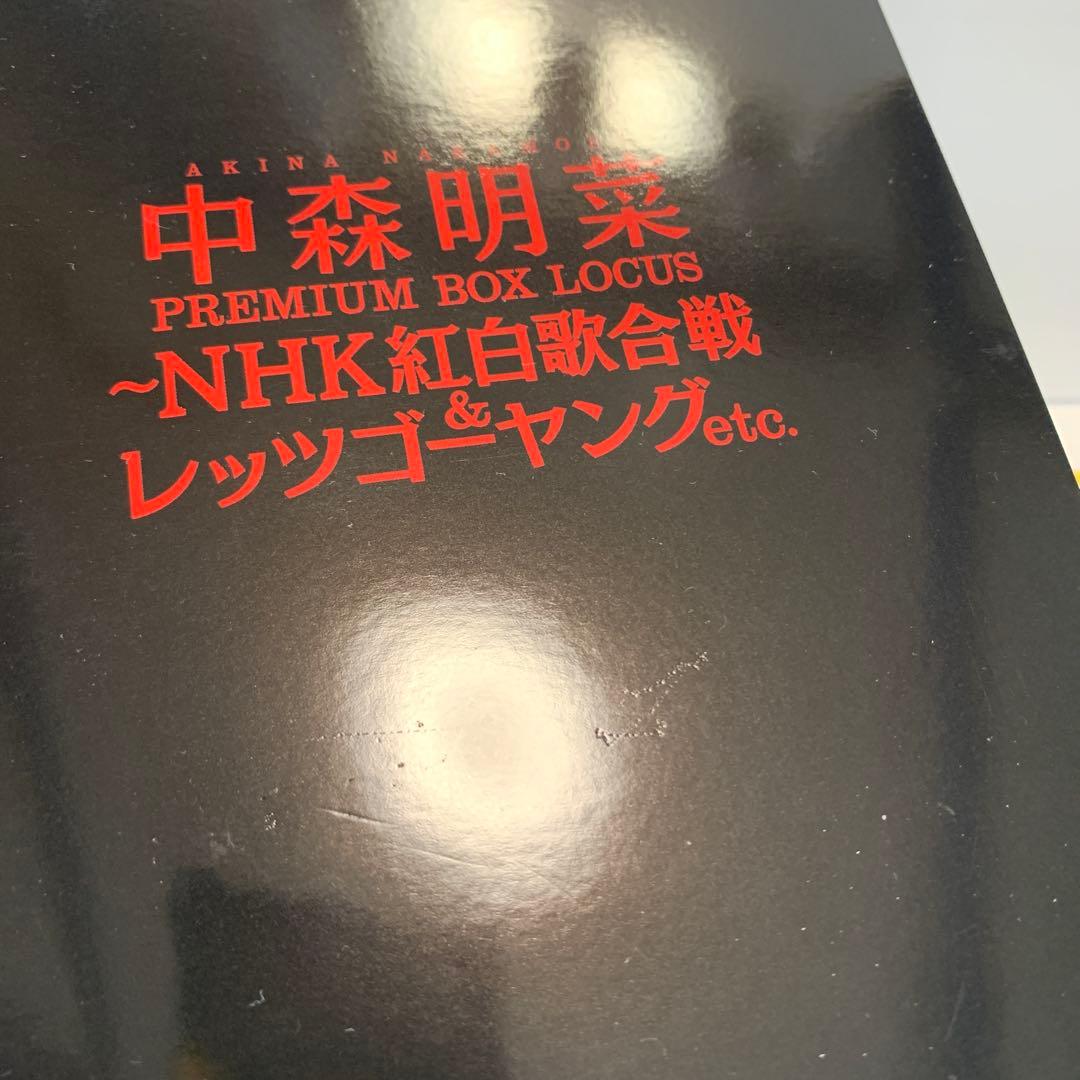 中森明菜/中森明菜 プレミアムBOX ルーカス～NHK紅白歌合戦&レッツゴーヤ…