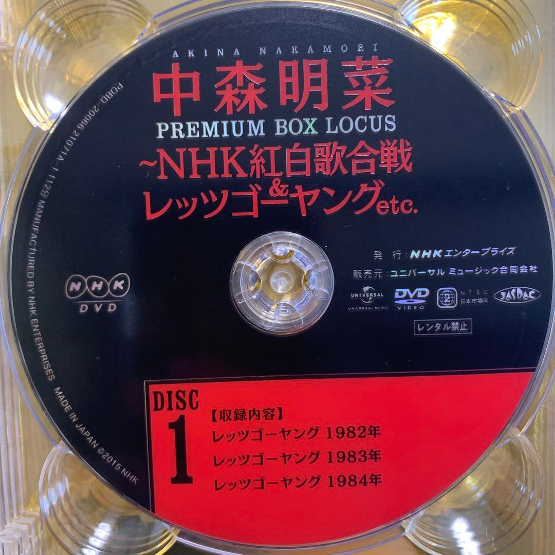 中森明菜/中森明菜 プレミアムBOX ルーカス～NHK紅白歌合戦&レッツゴーヤ…