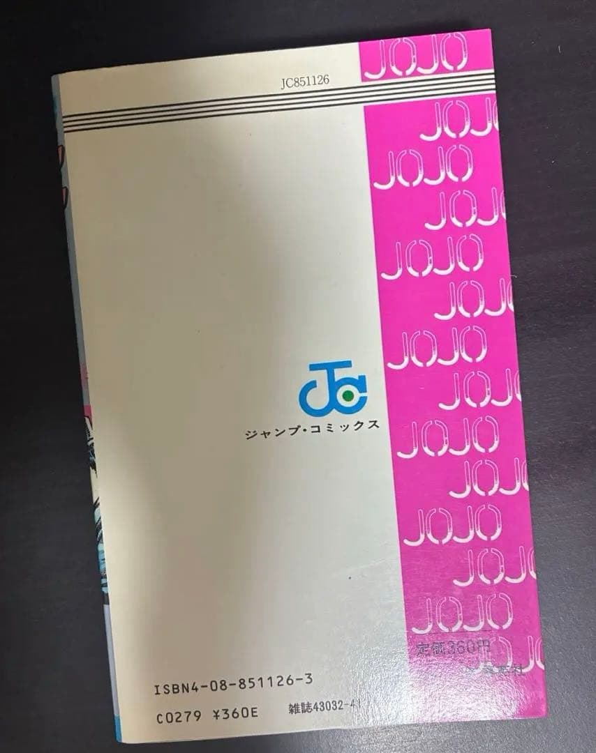 【初版】ジョジョの奇妙な冒険 ジョジョ 1巻 荒木飛呂彦 ジョジョ