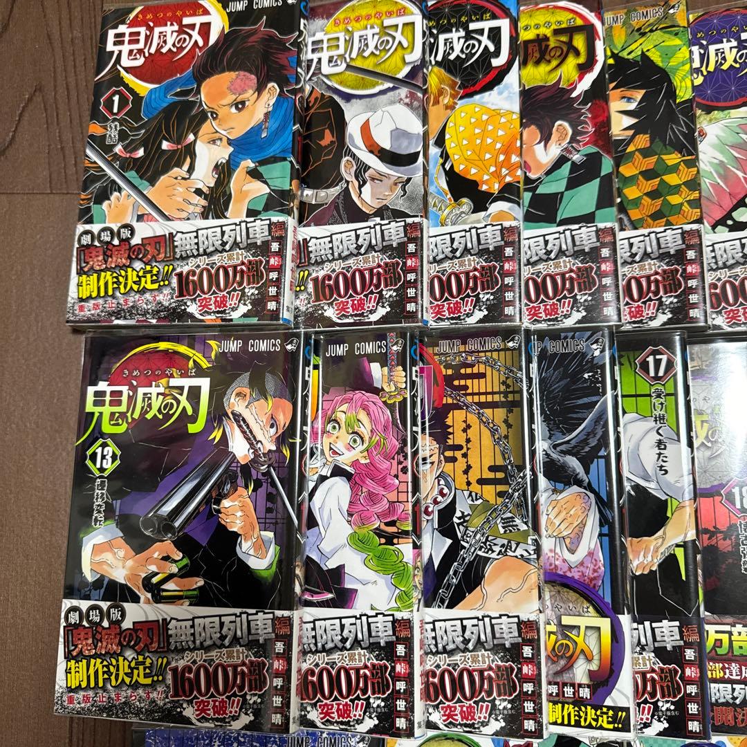鬼滅の刃 全23巻セット＋諸々セット