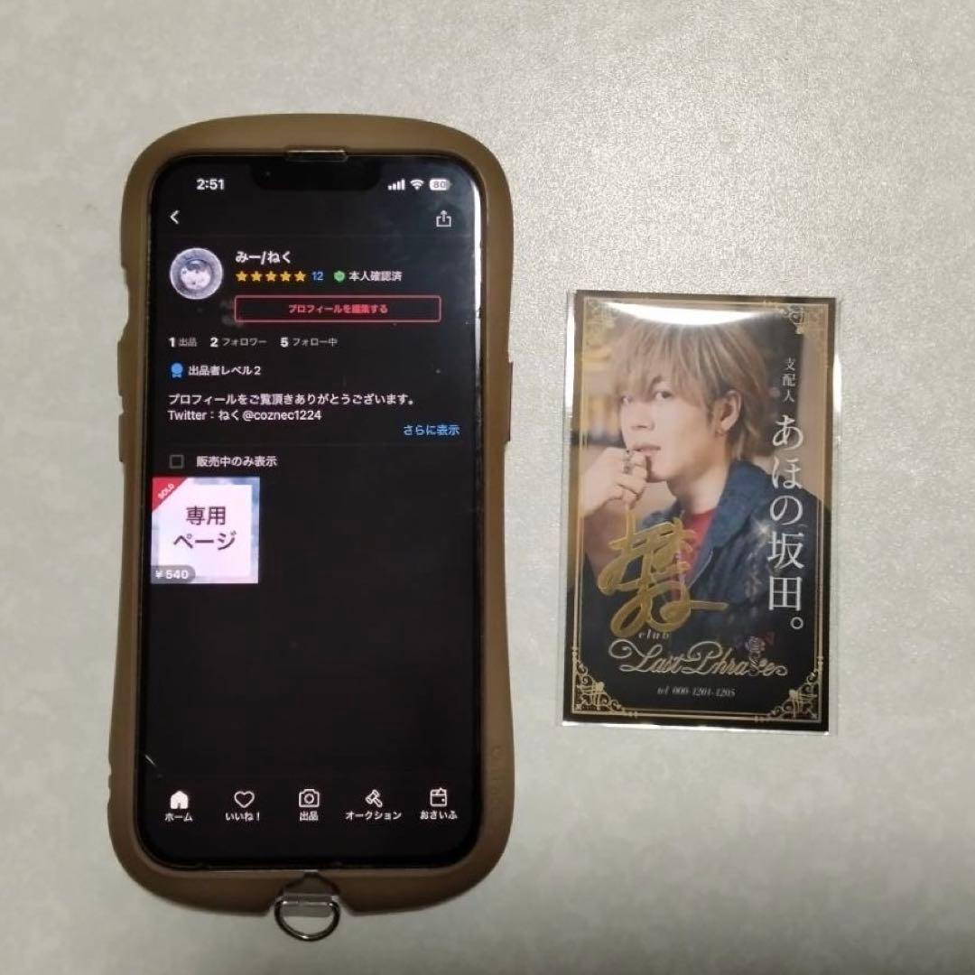 あほの坂田 となりの坂田 しまさか 名刺風カード 名刺 サイン