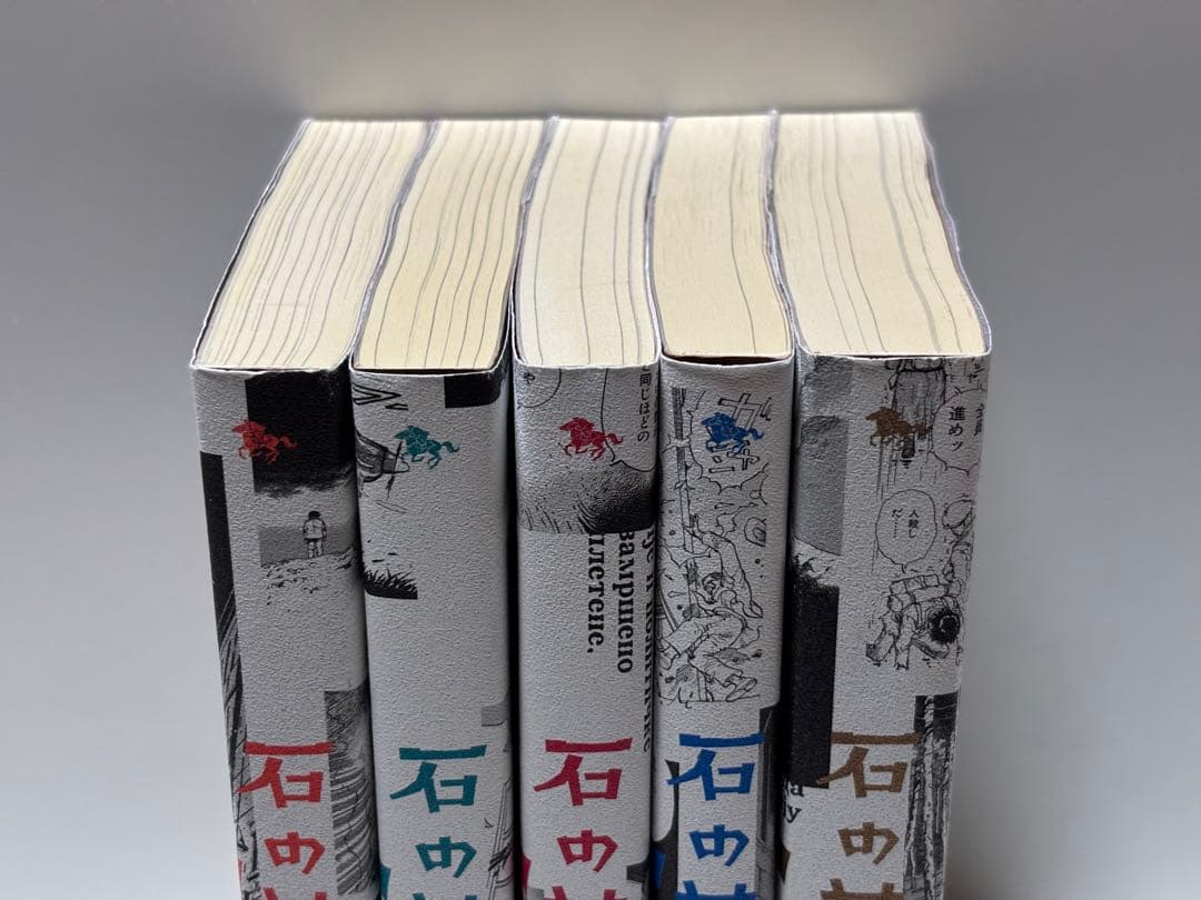 石の花 全巻 【帯付き初版】
