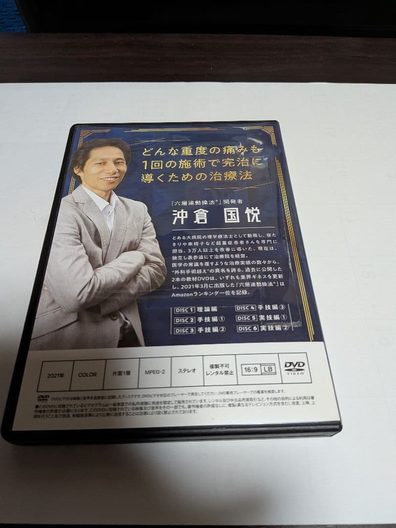 六層連動操法 Completed