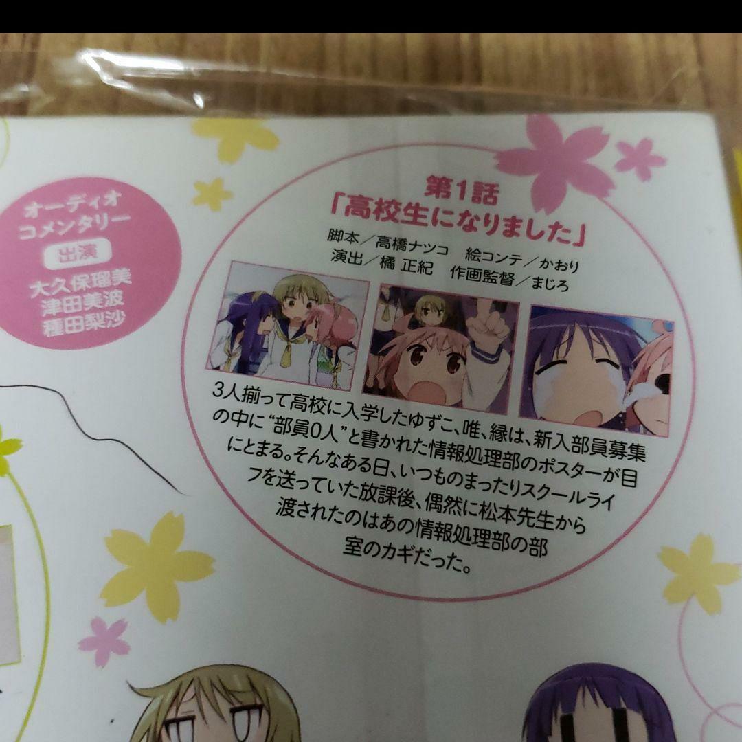 む122▲ ゆゆ式 [レンタル落ち] 全6巻セット [DVD]