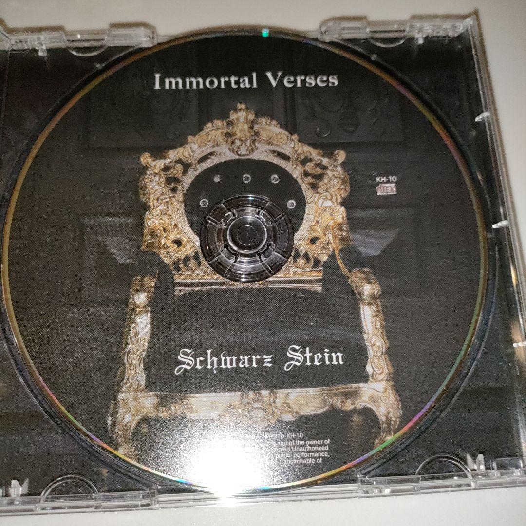 邦楽 Immortal Verses / Schwarz Stein