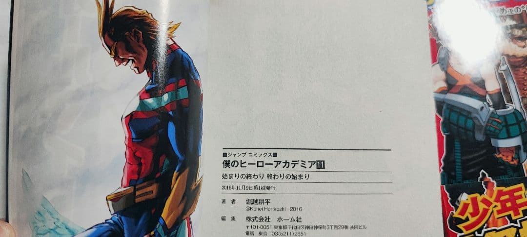 【希少全巻初版美品】僕のヒーローアカデミア 1-18巻 ＋ 小説1-2巻 セット