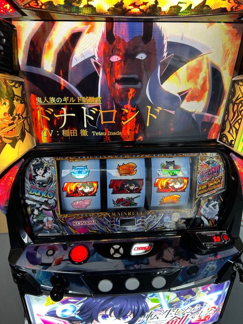 スマスロ　実機　L転生したら剣でしたGT 家庭用改造済み　送料込み