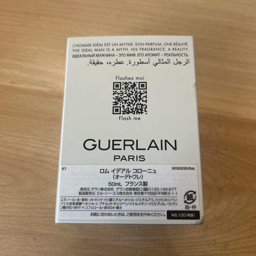 【新品・未使用】GUERLAIN ゲラン ロム コローニュ 50ml