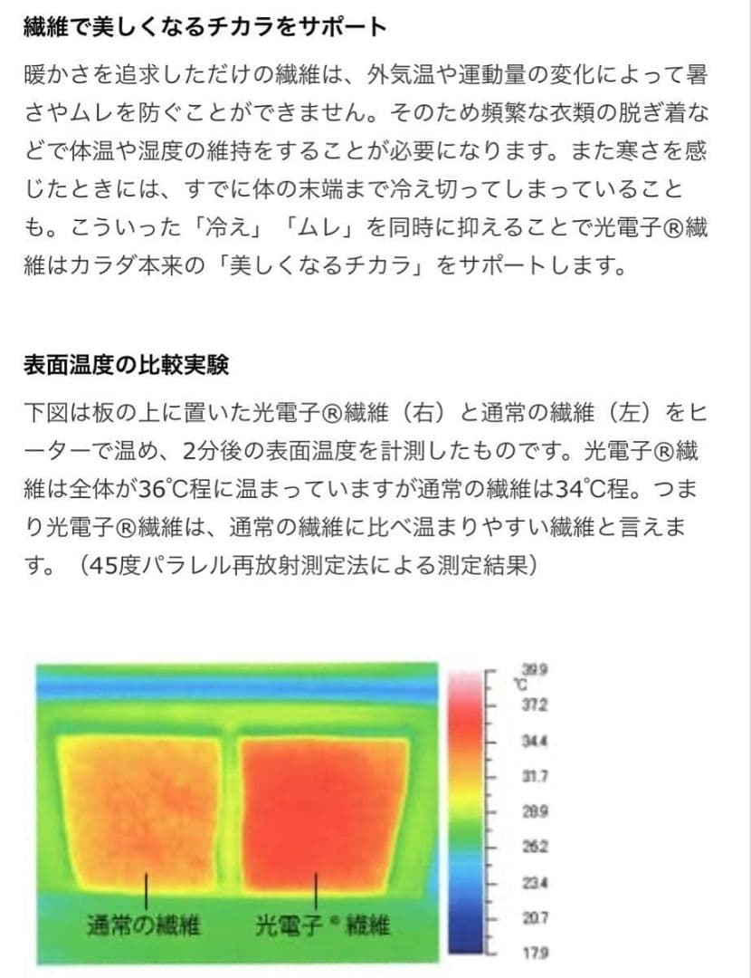 は*む様 プウアボーテ　リカバリーウェア　ホワイト