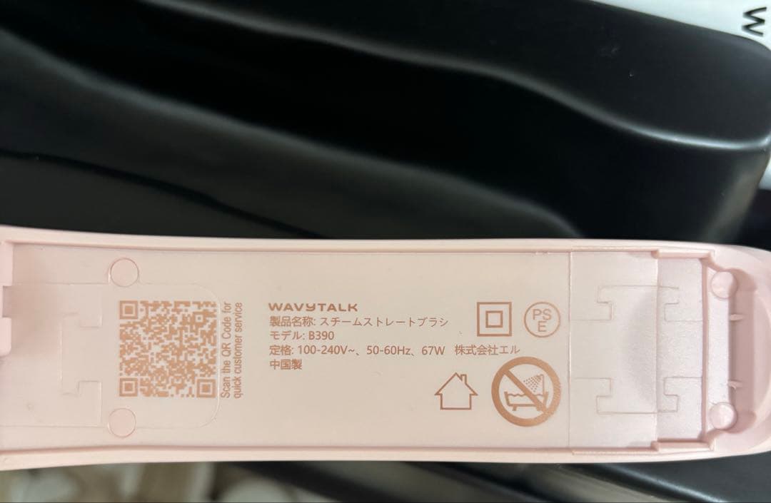 WavyTalk スチームラインプロ ピンク