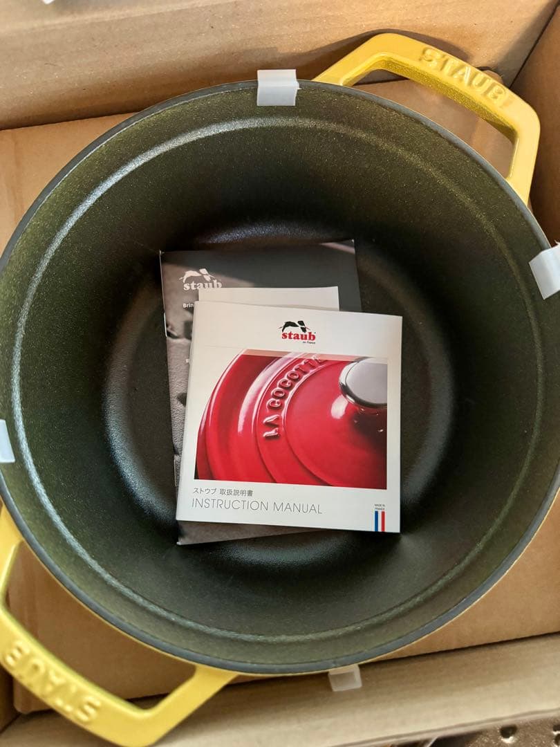 STAUB ストウブ　ラウンドココット　シトロン　22cm 限定色　入手困難