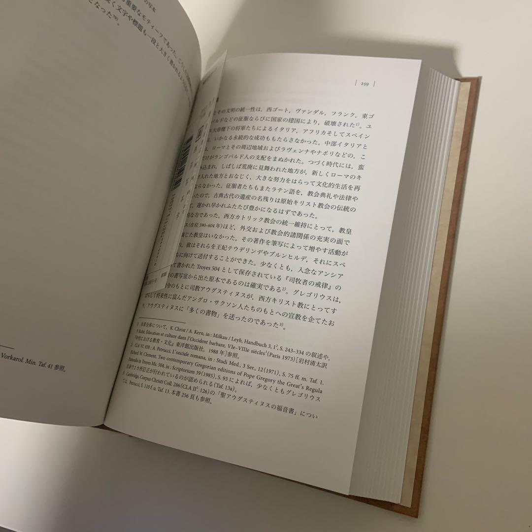 西洋写本学