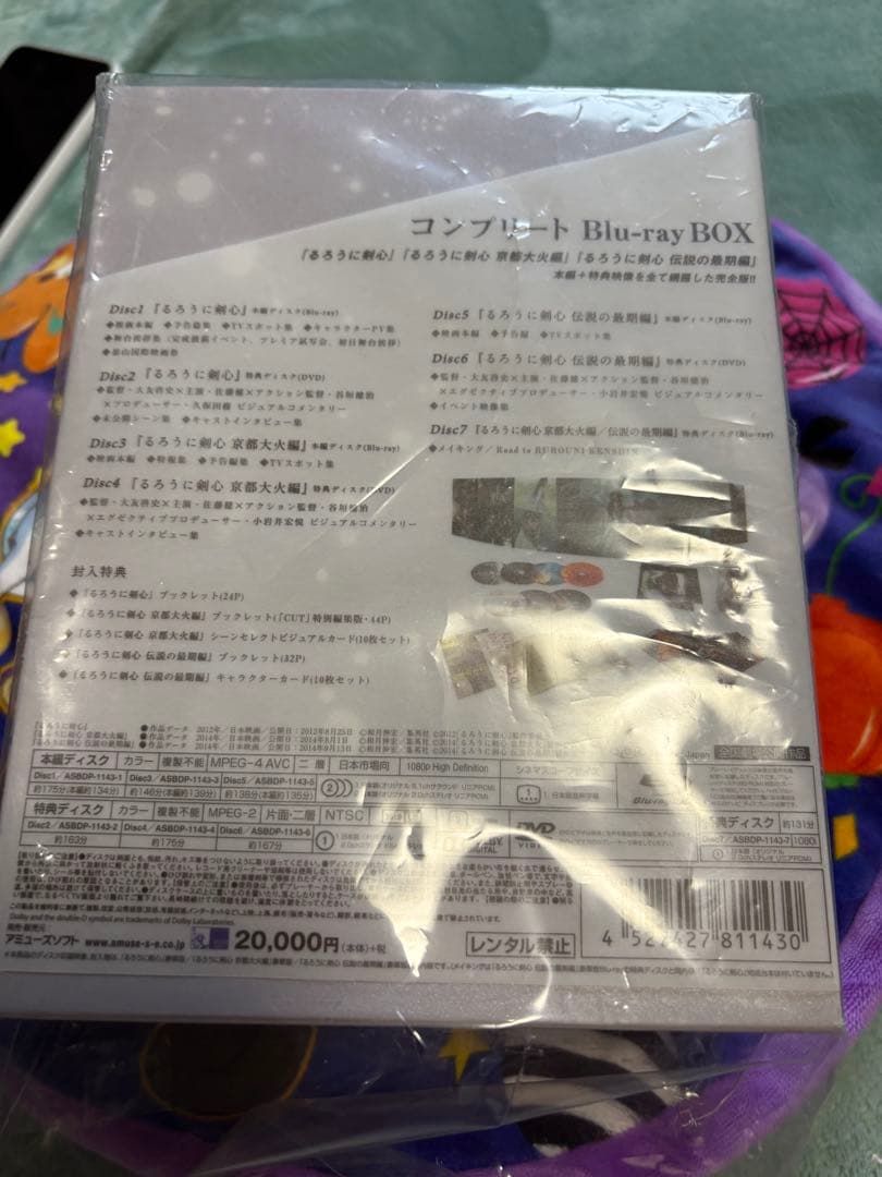 るろうに剣心 コンプリートBlu-ray BOX〈数量限定生産・7枚組〉