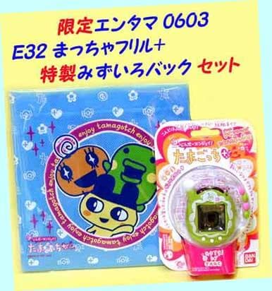 ▼▼送料込み #8989 ★E32 まっちゃフリル+限定バッグ付・一次流通・新品