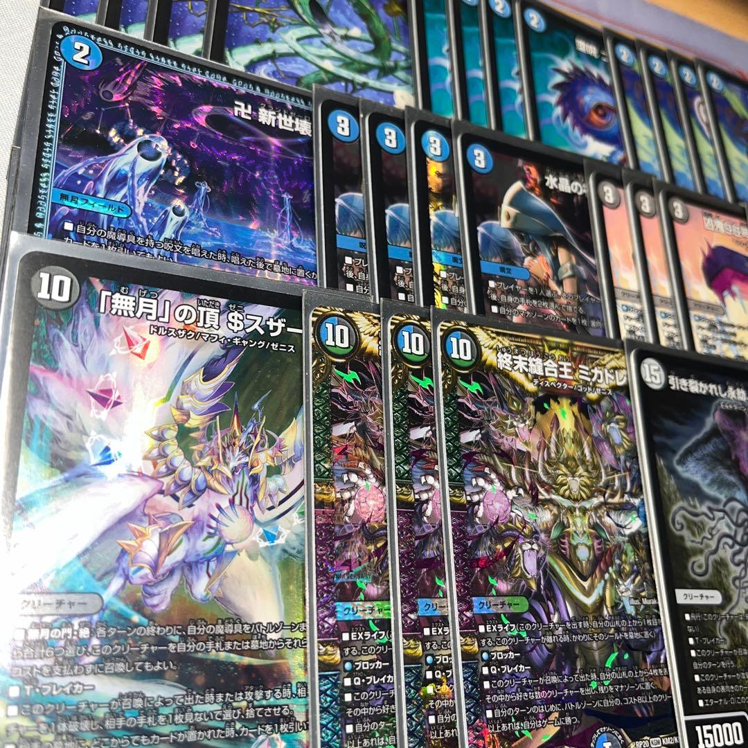 クリスタル魔道具デッキ