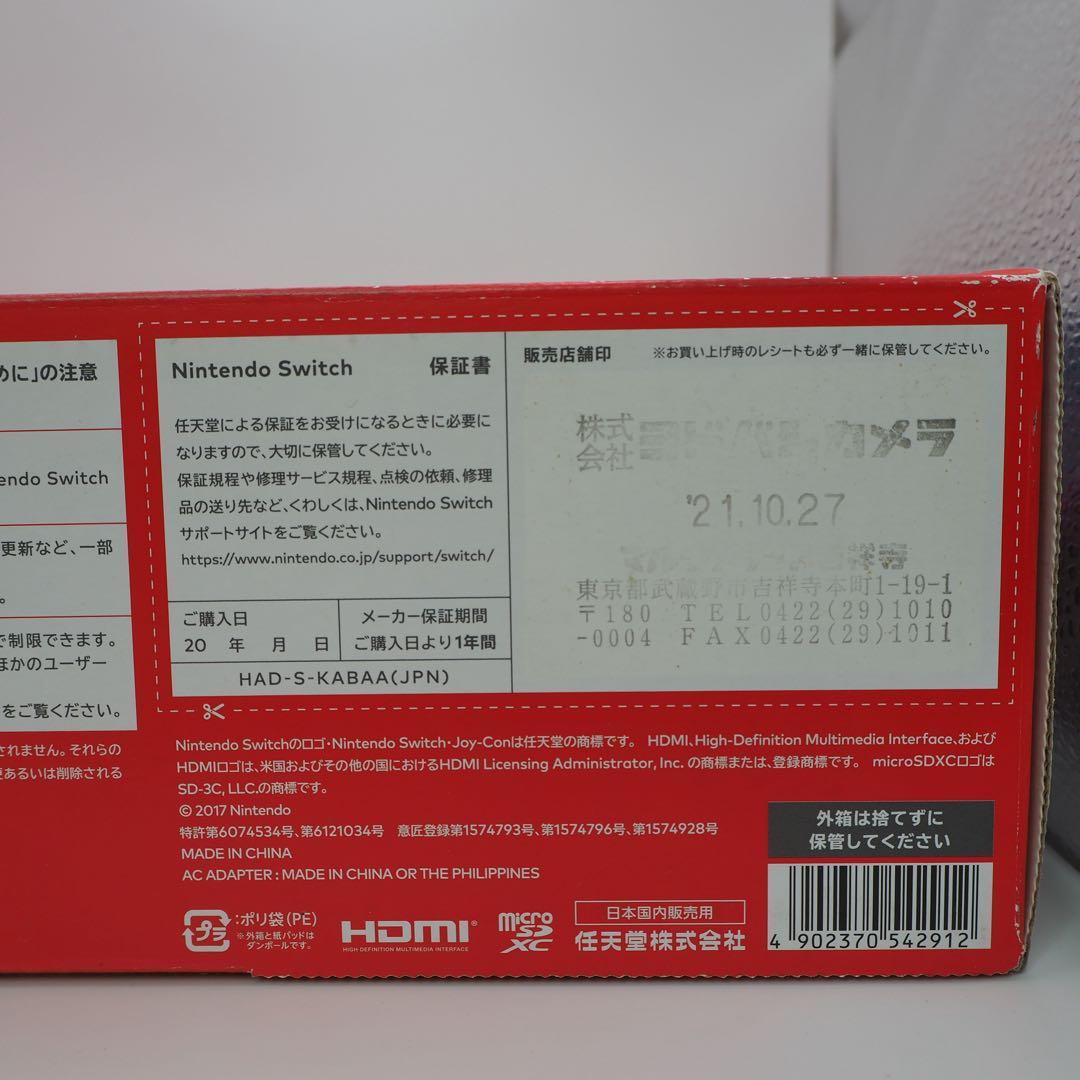 ニンテンドースイッチ　バッテリー強化版　2021年製