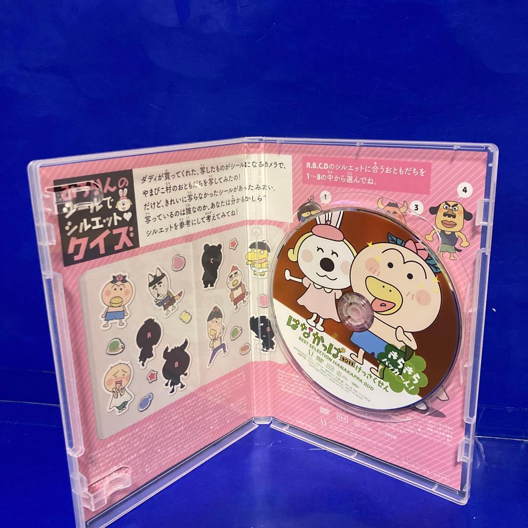はなかっぱ2011 けっさくせん きらきら パッカ~ん！ ほかほか パッカ~ん！