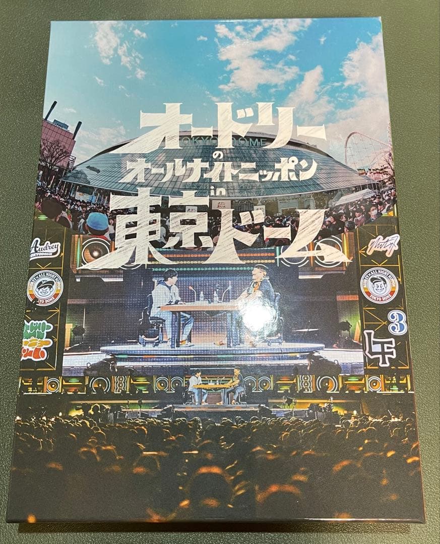DVD オードリーのオールナイトニッポンin東京ドーム