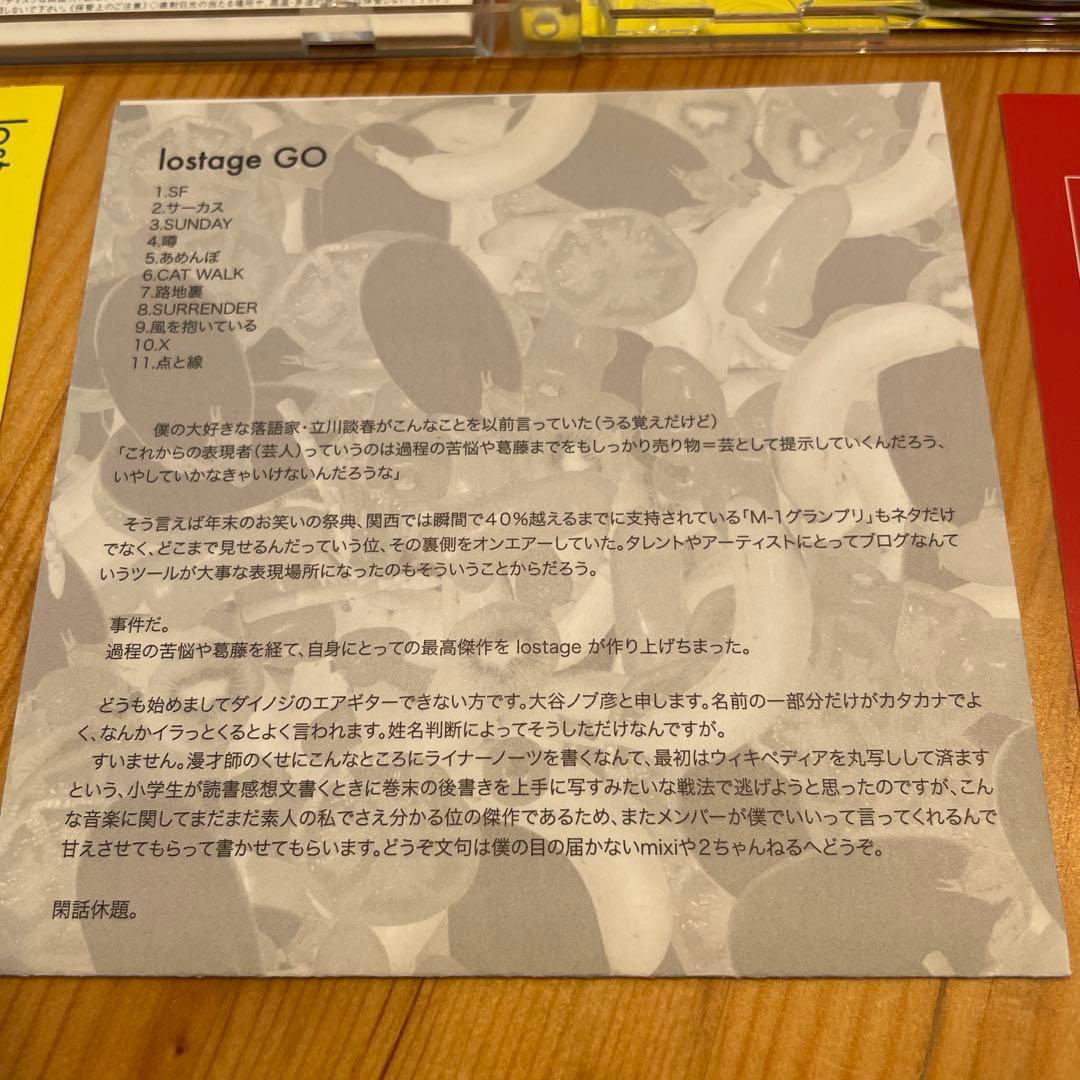 lostage GO CD+DVD 初回限定盤　初期ステッカー付 LOSTAGE