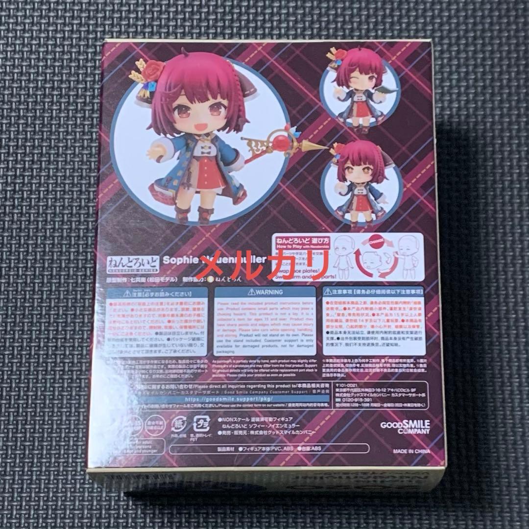 【未開封】ねんどろいど 2020 ソフィー・ノイエンミュラー ソフィーのアトリエ
