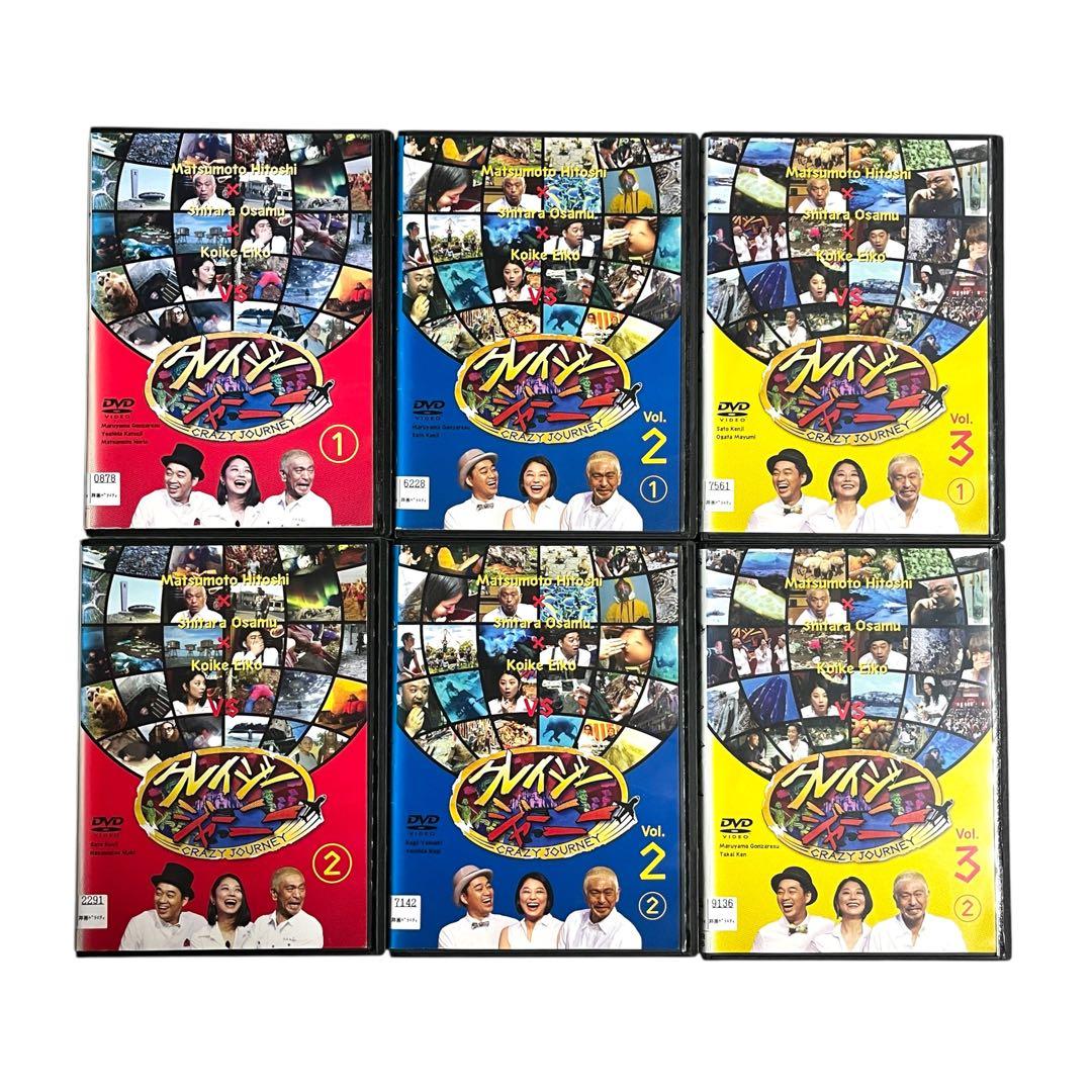 新品ケース DVD クレイジージャーニー vol.1-7 全14巻 全巻セット