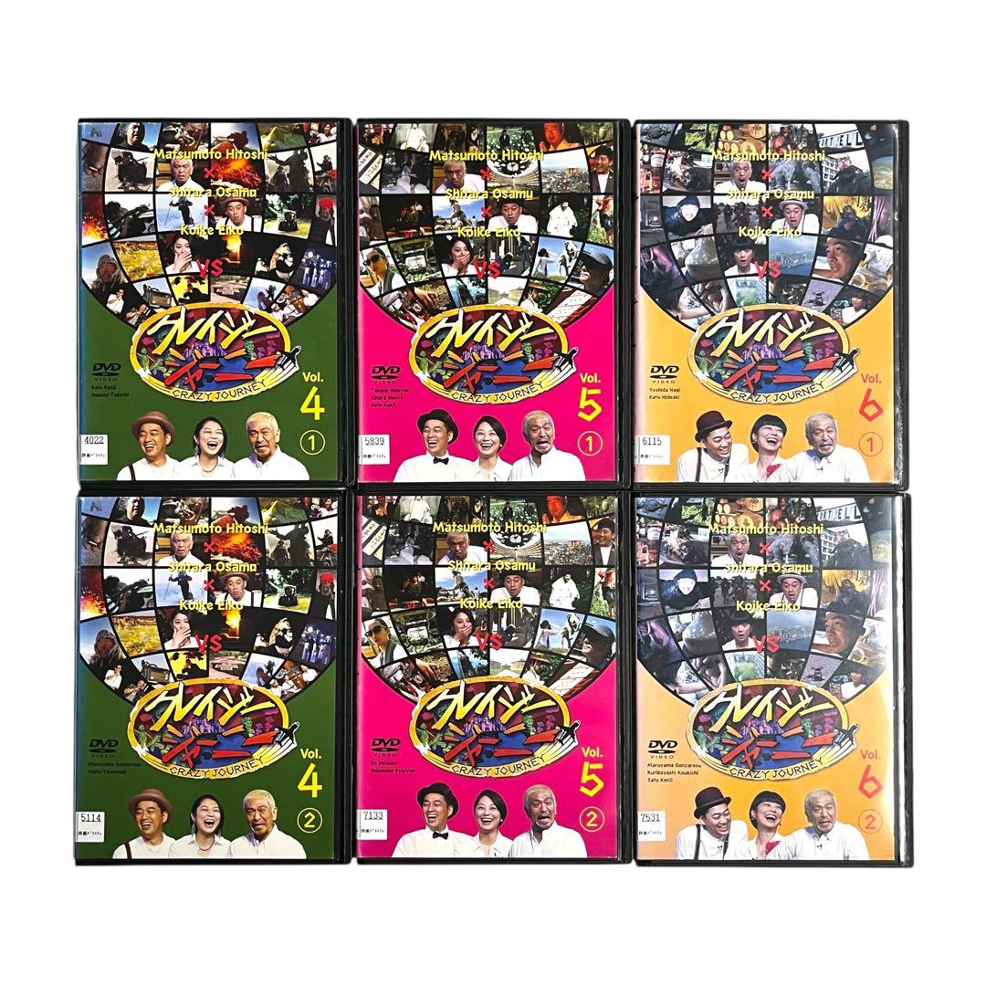 新品ケース DVD クレイジージャーニー vol.1-7 全14巻 全巻セット
