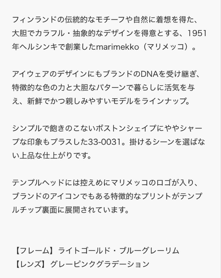 値下げ♥︎マリメッコ　グレー・ピンクグラデーション サングラス